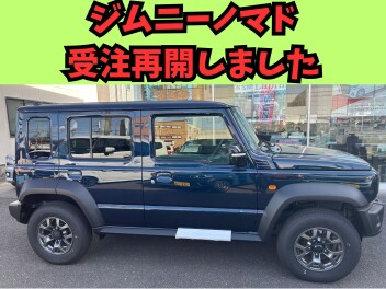 ジムニーノマド本日より受注再開します【試乗できます】